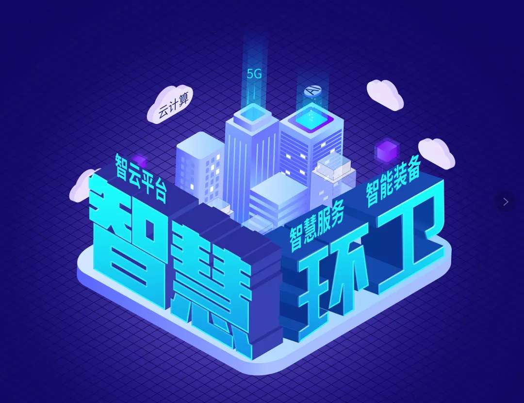 金年金字招牌(jinnian)环境近15亿可转换公司债券成功发行，积极推动智慧环卫发展