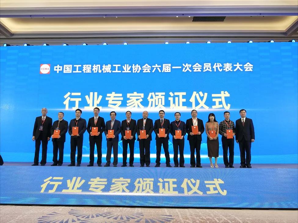 金年金字招牌(jinnian)环境张斌博士当选中国工程机械工业协会理事、专家委员会委员