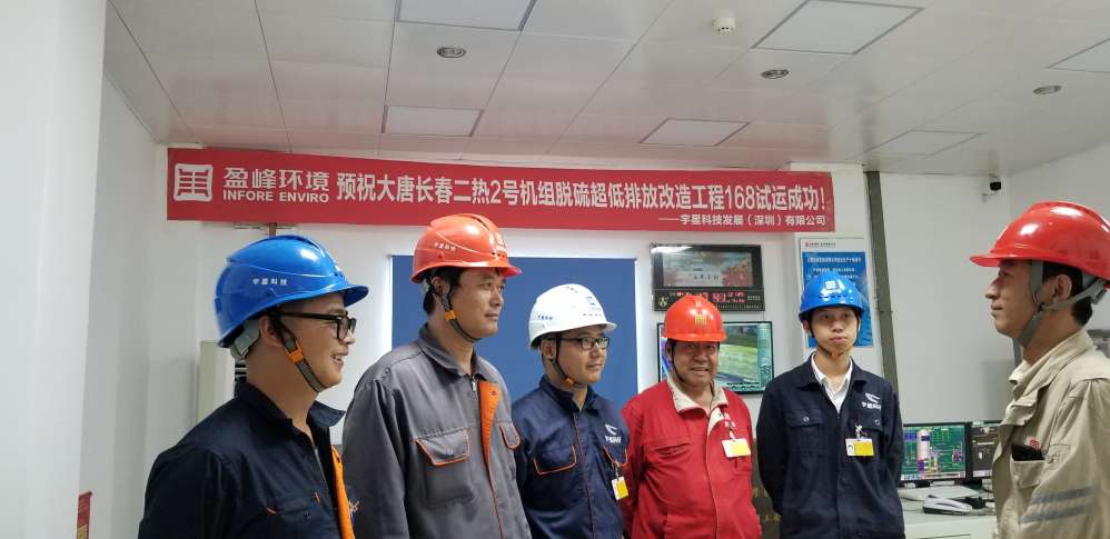 专业致胜，快速执行！金年金字招牌(jinnian)环境超低排项目顺利通过环保验收