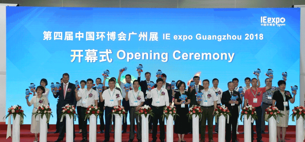 金年金字招牌(jinnian)环境&中联环境共谱环博会广州展环保科技“大咖秀”