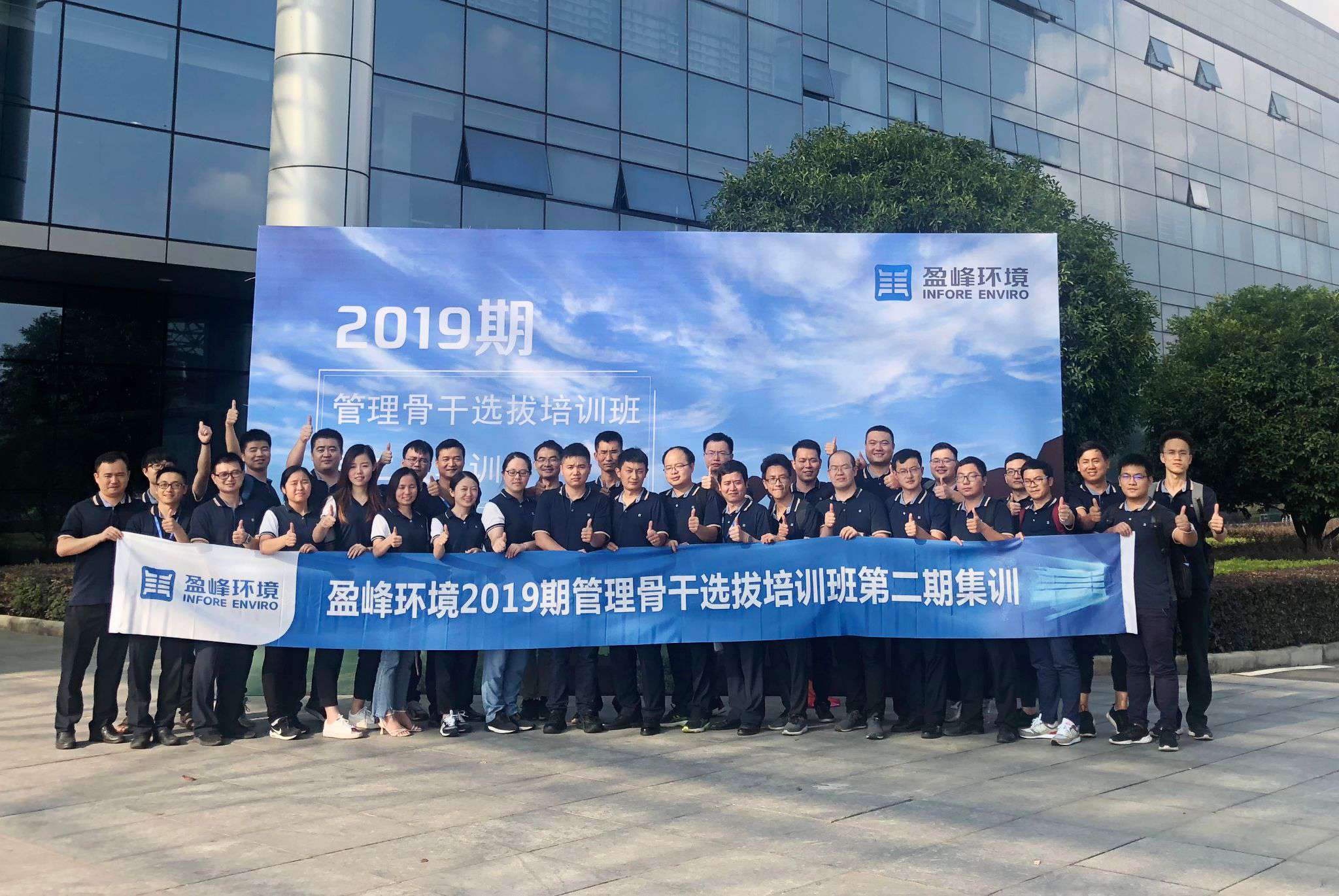 金年金字招牌(jinnian)环境第二期管理骨干选拔培训班再响集训号角