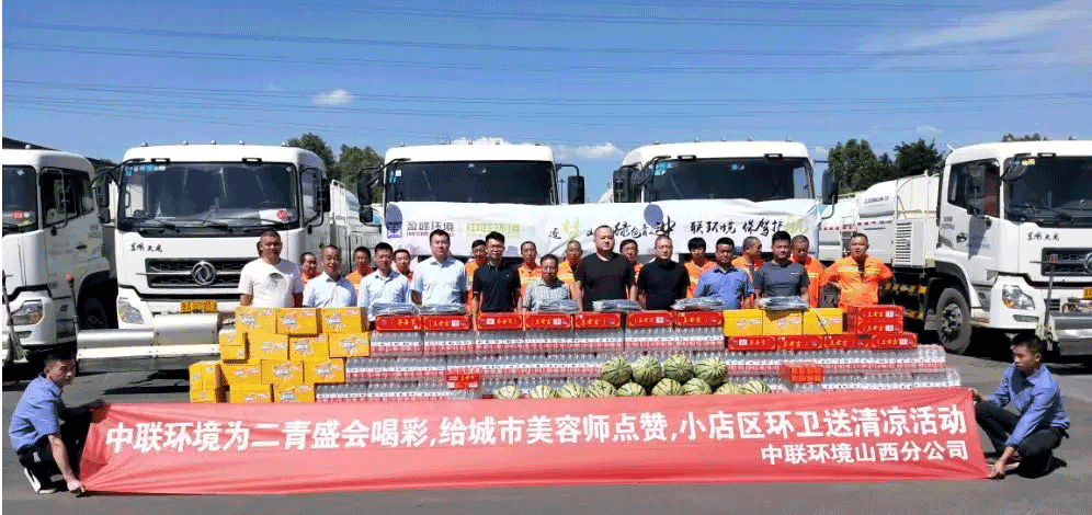 助力国家第二届青年运动会，金年金字招牌(jinnian)环境在行动！