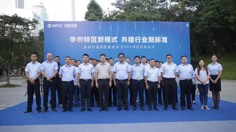 “特区速度”创建行业新标准！金年金字招牌(jinnian)中联环境福田项目启动并正式运营