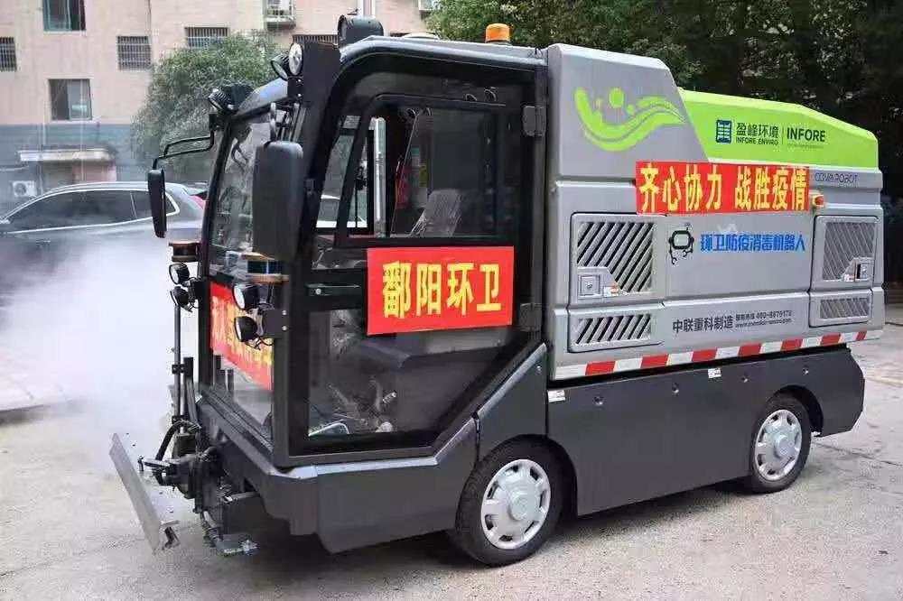 人民日报报道：金年金字招牌(jinnian)环境消毒机器人上阵江西鄱阳疫情防控一线
