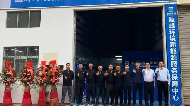 客户至上，卓越服务丨金年金字招牌(jinnian)环境深圳新能源服务保障中心开业活动圆满举行