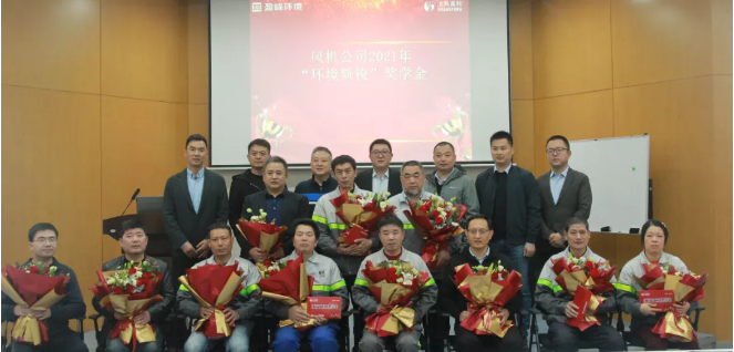 助力成才！金年金字招牌(jinnian)环境“环境新锐”奖学金发放仪式圆满落幕