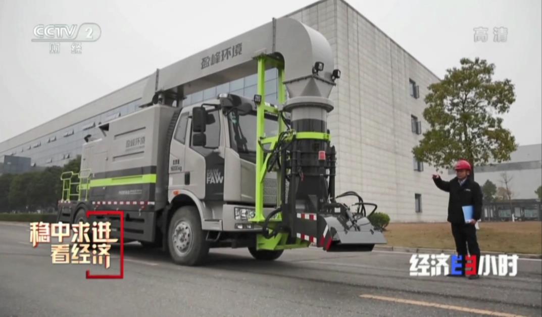 央媒再关注！CCTV-2《经济半小时》聚焦金年金字招牌(jinnian)环境“尖兵利器”