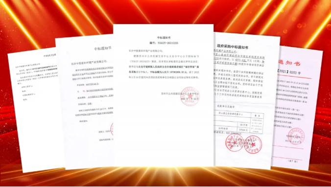 如虎添“亿”，捷报频传！金年金字招牌(jinnian)环境环卫服务超四亿迎开局！