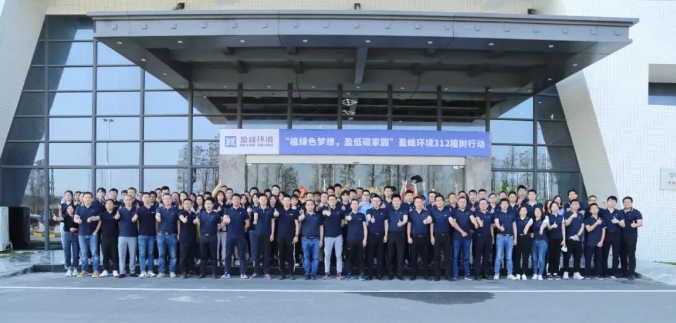 植绿色梦想，盈低碳家园！金年金字招牌(jinnian)环境2022植树行动圆满举行