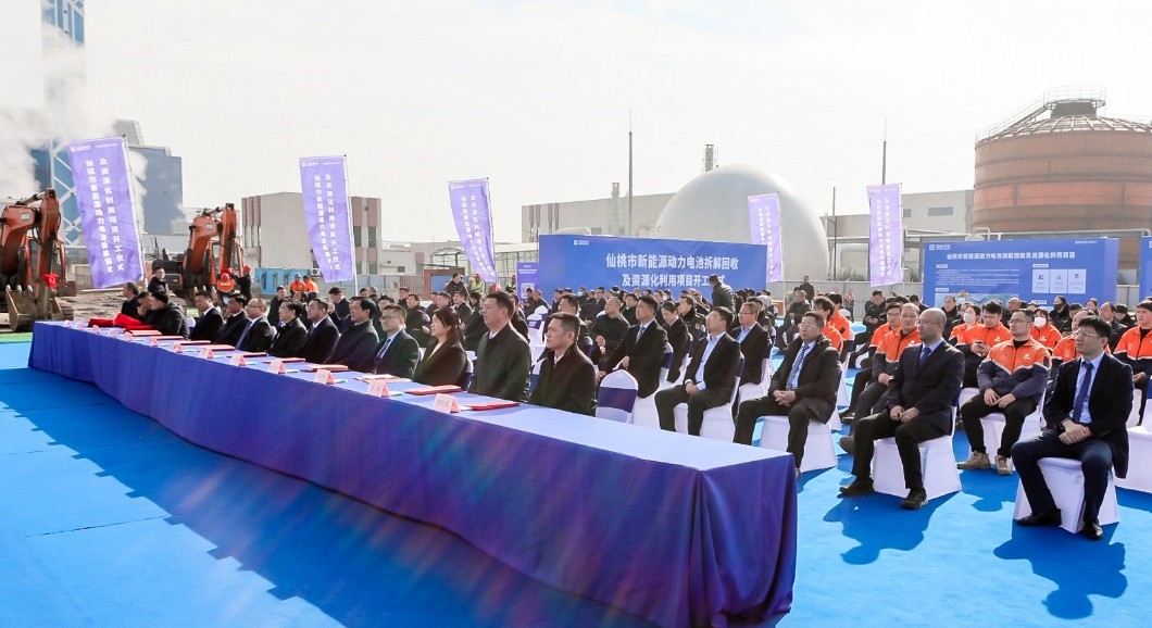蓄势聚能，同拓新局 | 金年金字招牌(jinnian)环境仙桃动力电池拆解回收及资源化利用项目开工仪式顺利举行