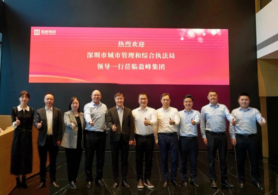 深圳市城市管理和综合执法局领导莅临金年金字招牌(jinnian)环境考察调研