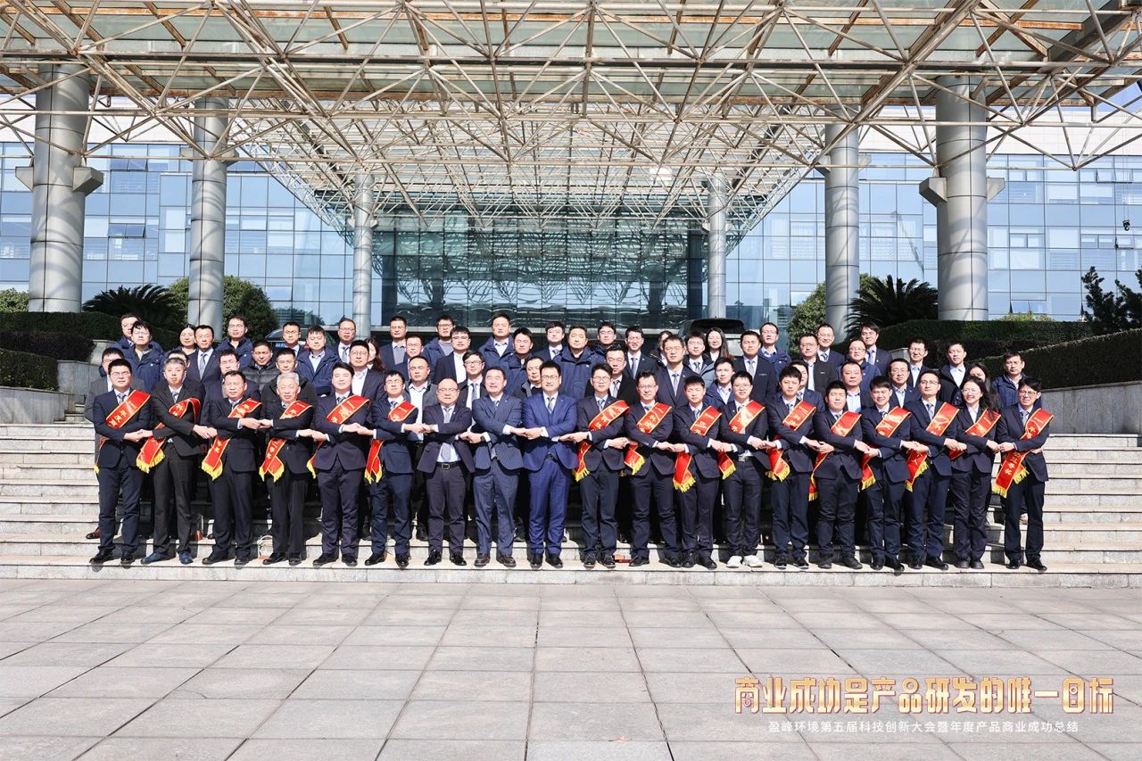 金年金字招牌(jinnian)环境第五届科技创新大会暨年度产品商业成功总结圆满举行